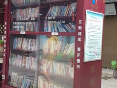 门面-焦记老潼关肉夹馍(东五路店)