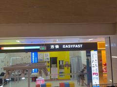 -方快-照相馆(近铁城市广场店)