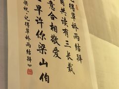 -玲珑小镇·杭帮私房菜