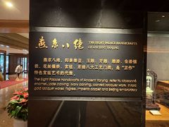-北京贵宾楼饭店 红墙咖啡厅
