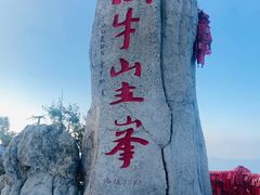 -老君山风景名胜区