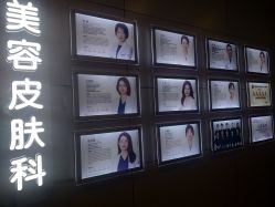-上海华美医疗美容医院