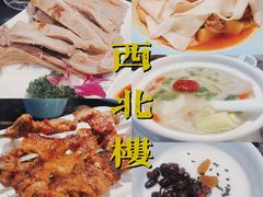 -品回味清真西北楼(宁波首店)