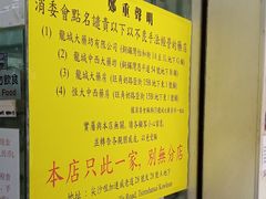 -龙城大药房