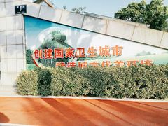 -聚龙湖公园