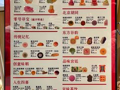 -北京稻香村(零号店)