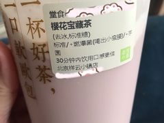 -奈雪的茶(中粮祥云小镇店)