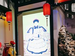 -江南韵·无锡太湖文化体验餐厅(凤凰天街店)
