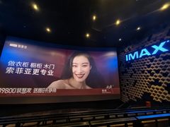 -武商摩尔影城(国广IMAX激光店)