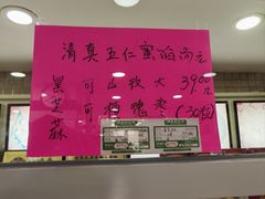 菜单-桂顺斋(西花市店)