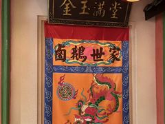 -春梅里卤鹅馆·47年老字号(中山路店)