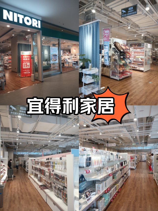 宜得利家居武汉门店图片