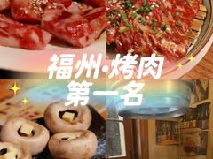-肉仓焼肉バー(烟台山店)
