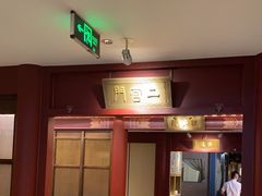 -京味斋·烤鸭·北京菜(安贞店)