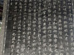 -兰亭风景区