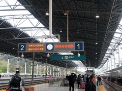 -郴州西站
