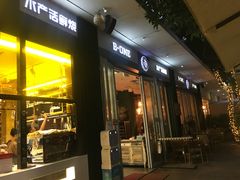 -JUKEBOX玖部音乐餐厅(华侨城店)
