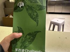 -茶百道(太平门直街店)