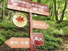 -五女山景区