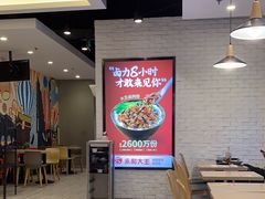-永和大王(广渠店)
