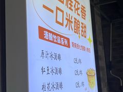 -张果佬年糕卷(科巷店)
