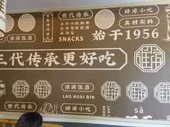 -老淮滨-蚌埠非遗小吃(淮河路店)
