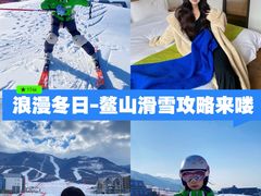 -鳌山滑雪度假区