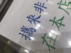 -义顺牛奶公司(新马路老店)