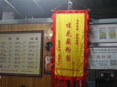 -粗茶淡饭(东关街店)