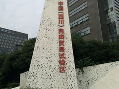-运·中餐厅(成都华尔道夫酒店)