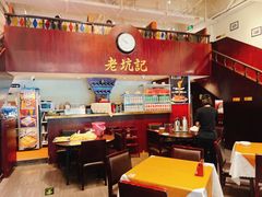 大堂-老坑记·香港经典粤菜馆