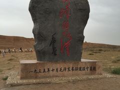 -水洞沟旅游区