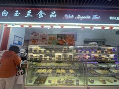 -白玉兰食品甜凤店(合生汇店)
