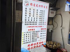 -指爱龙虾(金杨路总店)