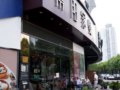 门面-紫阳家宴(源深店)