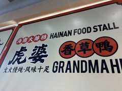 -虎婆冷饮店·海南特色炒冰(三亚湾店)