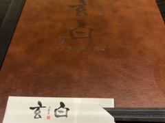 -玄白·炭烤活鳗(上海首店)