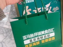 -亚马逊蒸汽活海鲜自助(LCM置汇旭辉广场店)