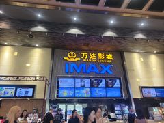 -万达影城 太原龙湖激光IMAX万达广场店(解放路店)
