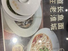 -老淮城·长鱼面(河下古镇店)