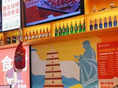 -叁宝烤肉• 西安烧烤 领跑品牌(中海城店)