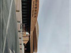 -敦煌莫高窟数字展示中心