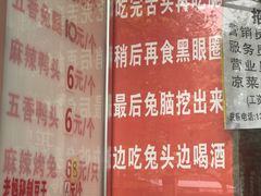 菜单-双流兔头(成都金丝街总店)