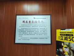 -国医整脊馆(武夷路店)