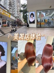 -首脑美发沙龙