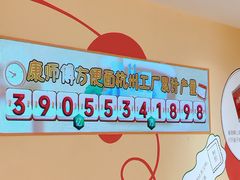 -康师傅味来馆