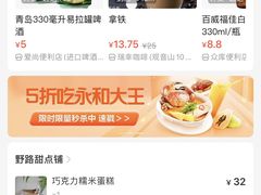 -野路甜点铺(松柏路店)