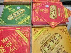 -清真全盛斋传统糕点(许士庙店)