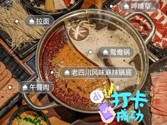 -呷哺呷哺(孝义万达店)