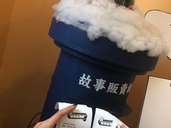 -杯欢制茶(三里屯店)